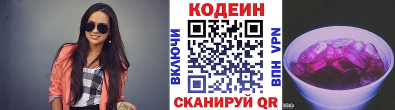 маркетплейс телеграм  Томмот  Codein Purple Drank 